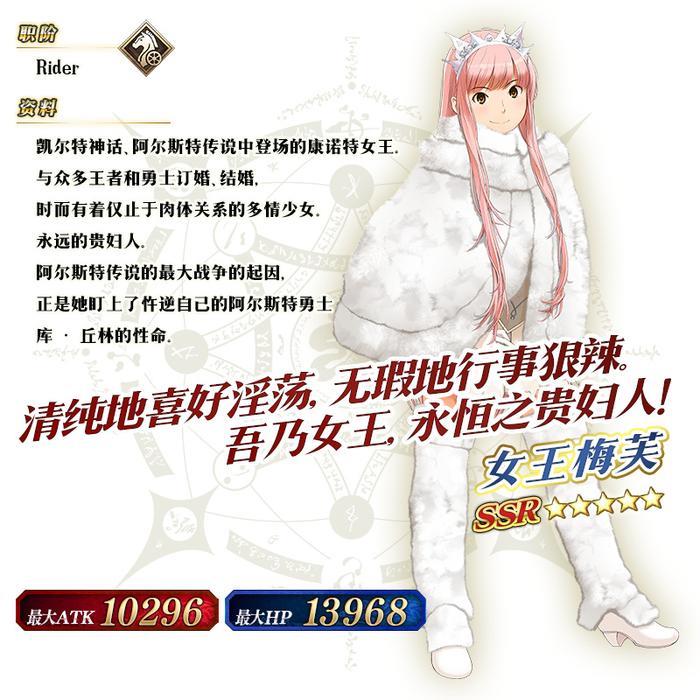魔法少女的世界 FGO魔法少女纪行活动公告