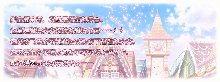 魔法少女的世界 FGO魔法少女纪行活动公告