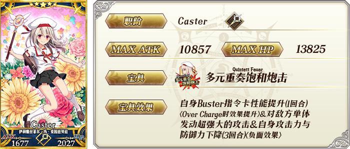 魔法少女的世界 FGO魔法少女纪行活动公告
