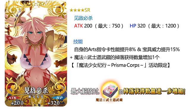 魔法少女的世界 FGO魔法少女纪行活动公告