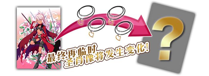 魔法少女的世界 FGO魔法少女纪行活动公告