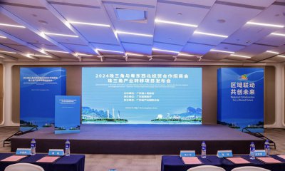 ​投资总额2439亿元！2024珠三角与粤东西北经贸合作招商会举行