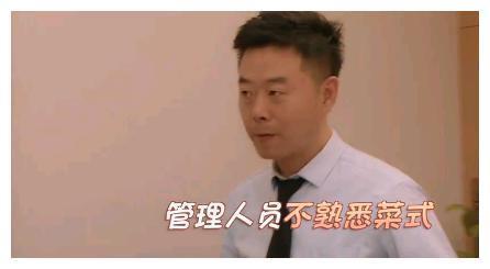 “贵气”的失误！杜若溪合伙艺人开餐厅，钱却全投在800平装修上
