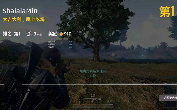 是我把吃鸡儿这个游戏想的太简单了