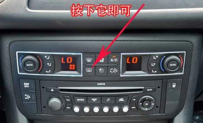 ​后视镜加热怎么开启