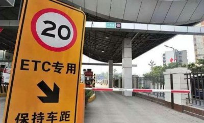 ​高速恢复落杆是什么意思
