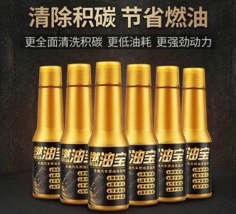​汽油燃油添加剂的作用