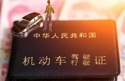 ​从报名到拿驾照最短时间多久