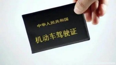 ​外省换驾驶证怎么换