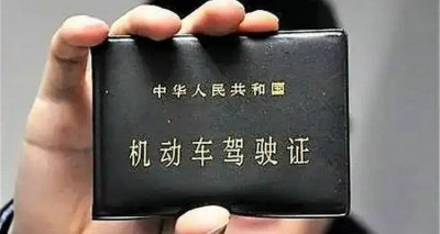 ​考驾照过期三年了怎么补救