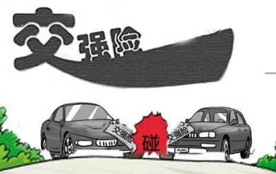 ​车强险怎么网上缴费