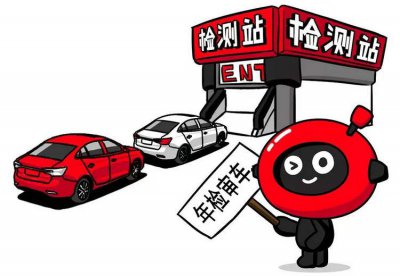 ​年检审车可以提前多长时间