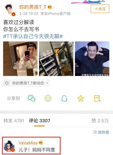 说唱歌手TizzyT，似与“黑珍珠”吉克隽逸恋爱，vava直呼不同意