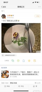 ​搞笑达人沈腾发了条回应胖了的微博，一个盘子一把叉子几根菜