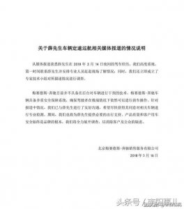 ​“奔驰定速巡航失控事件”是车主在撒谎？还是另有隐情？