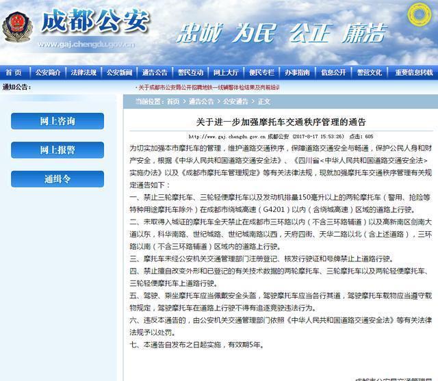 四川首例飙车入刑案宣判，除了不飙车，成都摩友还要注意这些！