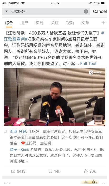 从“江歌案”看孩子教育问题，江歌、刘鑫、和陈世峰都有你的影子