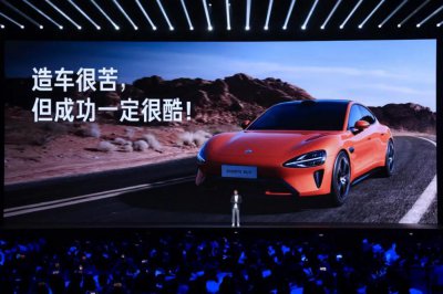 ​小米汽车为何卖爆？雷军2小时演讲复盘