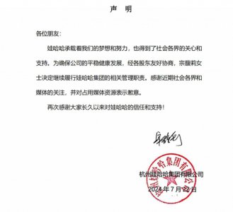 ​娃哈哈继承之战波澜起伏，家族二代接班为何如此艰难？