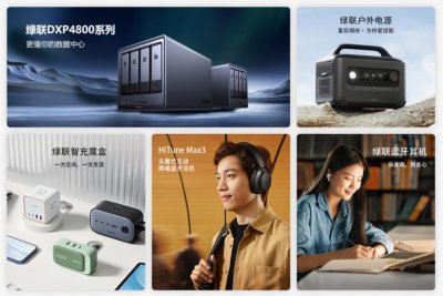 ​绿联IPO：路的尽头，在海的那边