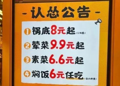 ​万亿火锅市场，产品主义暴打流量思维