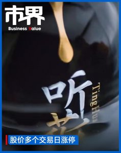 ​暴涨70%，“天价”听花酒又杀回来了
