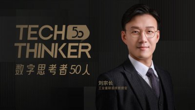 ​工业富联刘宗长：自动化领域的AI应用正处于爆发前夜