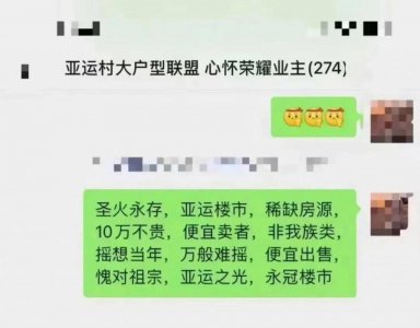 ​当年风光无限的杭州亚运村，现在房价怎么样了
