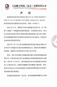 ​1亿合同诈骗案局中局：假国企上演“连环套”，3家上市公司涉案金额超6亿