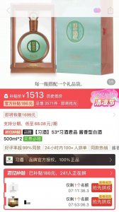 ​茅台向下，困住习酒