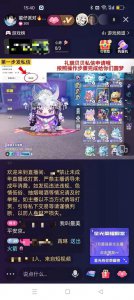 ​“暑假档”骗局调查：“蛋仔派对”游戏皮肤的诱惑