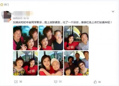 ​刘晓庆参加初中同学聚会，73岁刘晓庆打扮真年轻