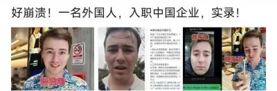 ​离职网易的“班味”外国人：这不是我想要的生活_ZAKER新闻