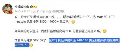 ​假如麒麟芯片对外出售，谁会成为最大赢家_ZAKER新闻