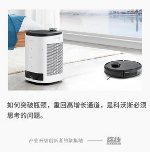 ​科沃斯的烦恼，不止一场安全漏洞风波_ZAKER新闻