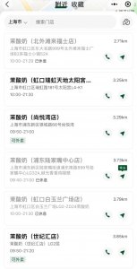 ​网红品牌，接连关店！曾被曝用过期原料，店员称顶多拉肚子_ZAKER新闻