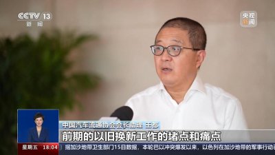 ​补贴翻倍！新一轮汽车以旧换新细则，带来哪些新变化？_ZAKER新闻