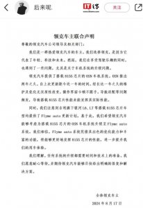 ​领克车主发布联合声明：车机一年更新一次，希望升级至 FlymeAuto_ZAKER新闻