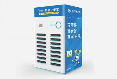 ​被传失联后，共享充电宝“来电”创始人袁冰松朋友圈发声_ZAKER新闻