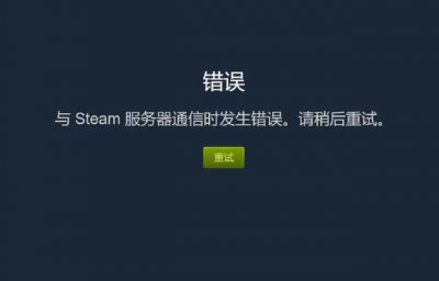 ​Steam崩了冲上热搜！《黑神话：悟空》的天命人又多一难