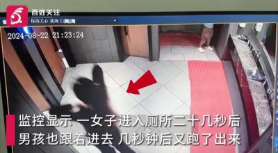 ​河南一男孩进女厕趴地偷看，家长：又没摸到，看看咋了？