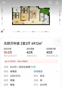​清远市15.5万两室两厅引热议，是“鹤岗现象”还是个案？
