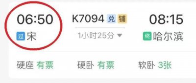 ​没写错！12306上真有一个字的火车站