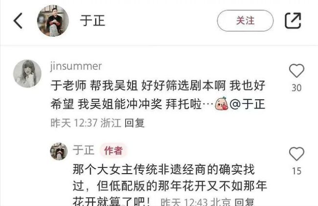 于正曝一线女演员接了一部超烂的戏 网友猜是杨紫的《家业》