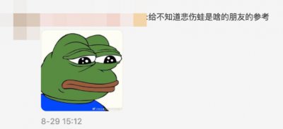 ​女子花2万割双眼皮控诉成了“悲伤蛙”：做成这样我怎么见人？