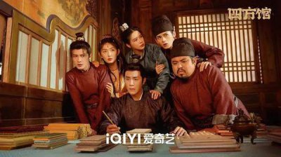 ​四方馆大结局是什么，四方馆大结局剧情介绍