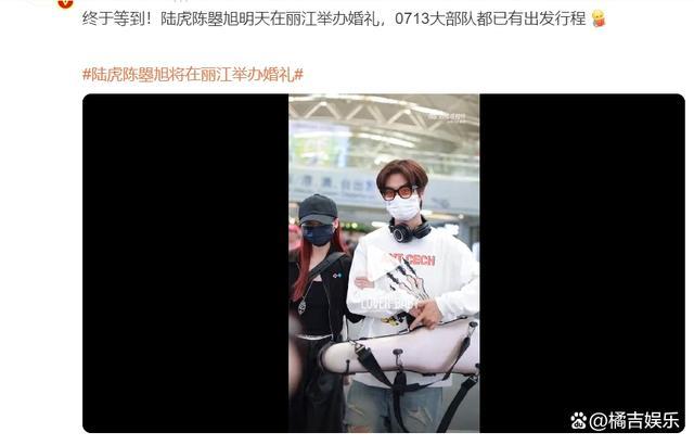 陆虎陈曌旭将在丽江举办婚礼 0713兄弟团集结！