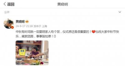 ​黄晓明带小海绵与父母团聚，祖孙同框超幸福，疑与baby共进晚餐