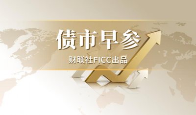 ​央行双箭齐发，今早火速降准50bp降息20bp；政治局会议提及房地产止跌回稳