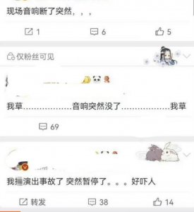 ​笑不活了！湾区升明月音响耳返频出问题，直播中断，还好有单依纯